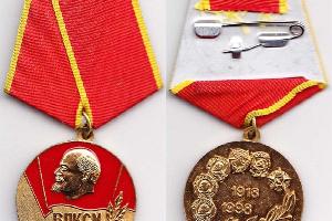 Памятные, юбилейные медали Город Дмитров